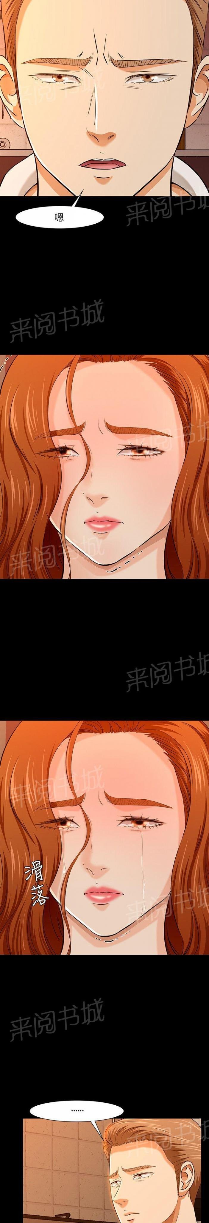 第36话 做出选择 第 17 页