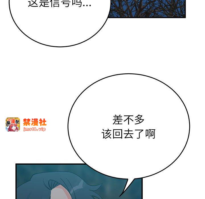 第25话 第 121 页