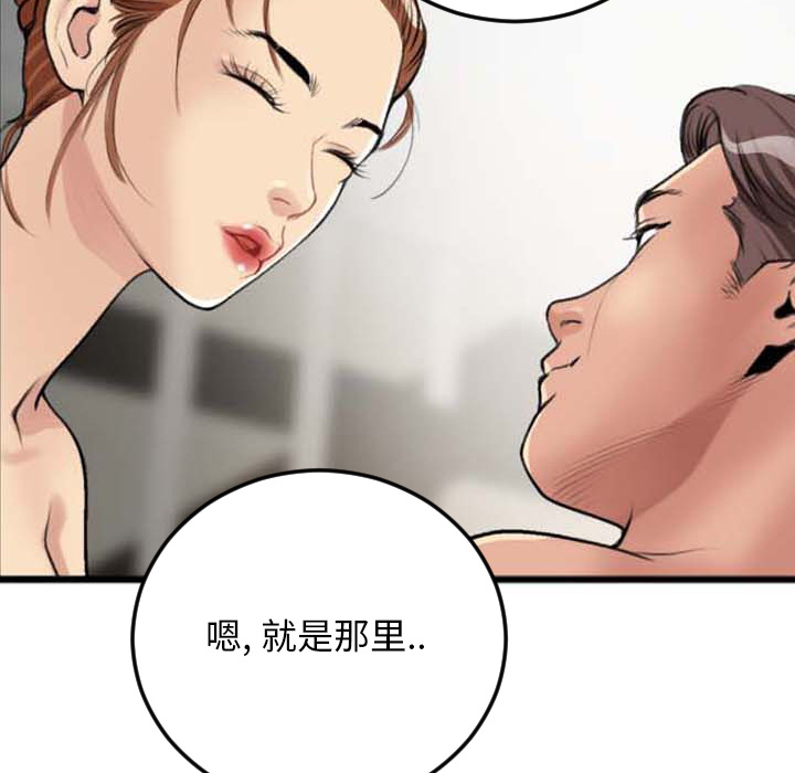 第2话 第 80 页