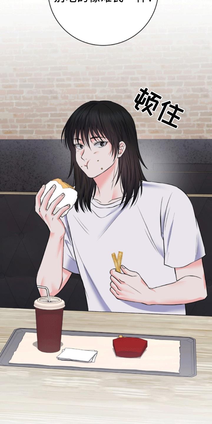 第7话 真相 第 9 页
