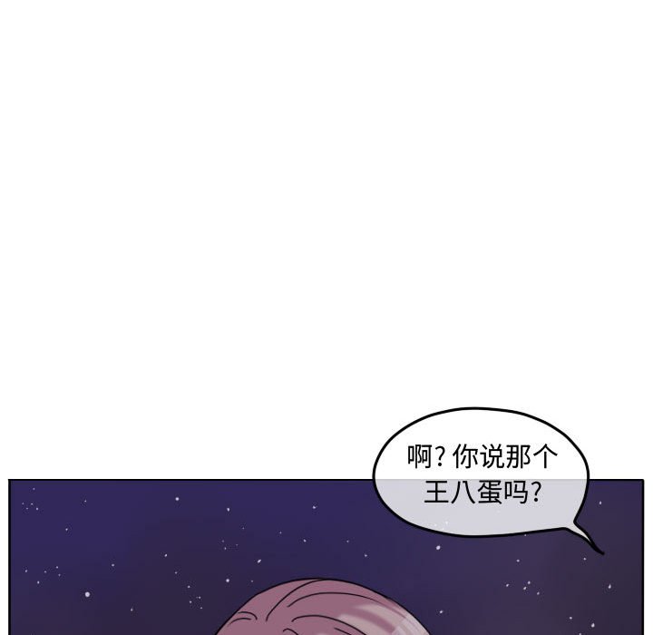 第76话 第 32 页