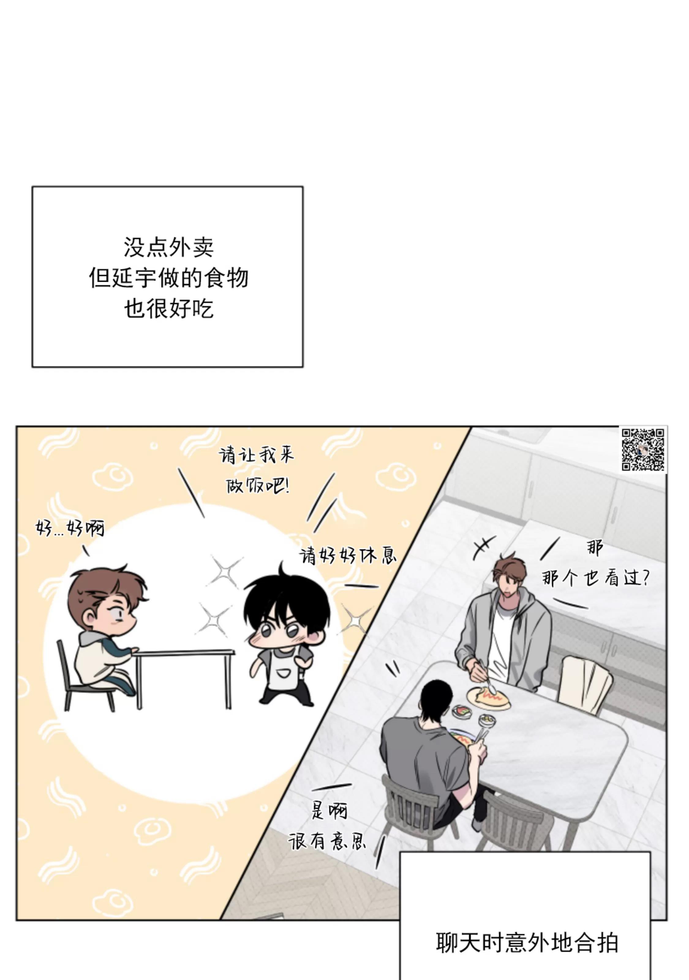第11话 第 10 页