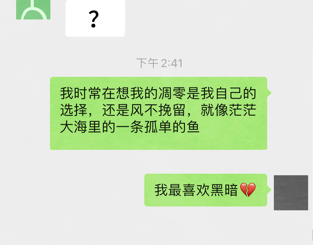 第55集 你有秘密吗 第 6 页
