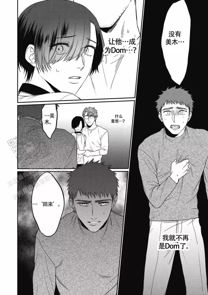 第14话 克服自己 第 5 页