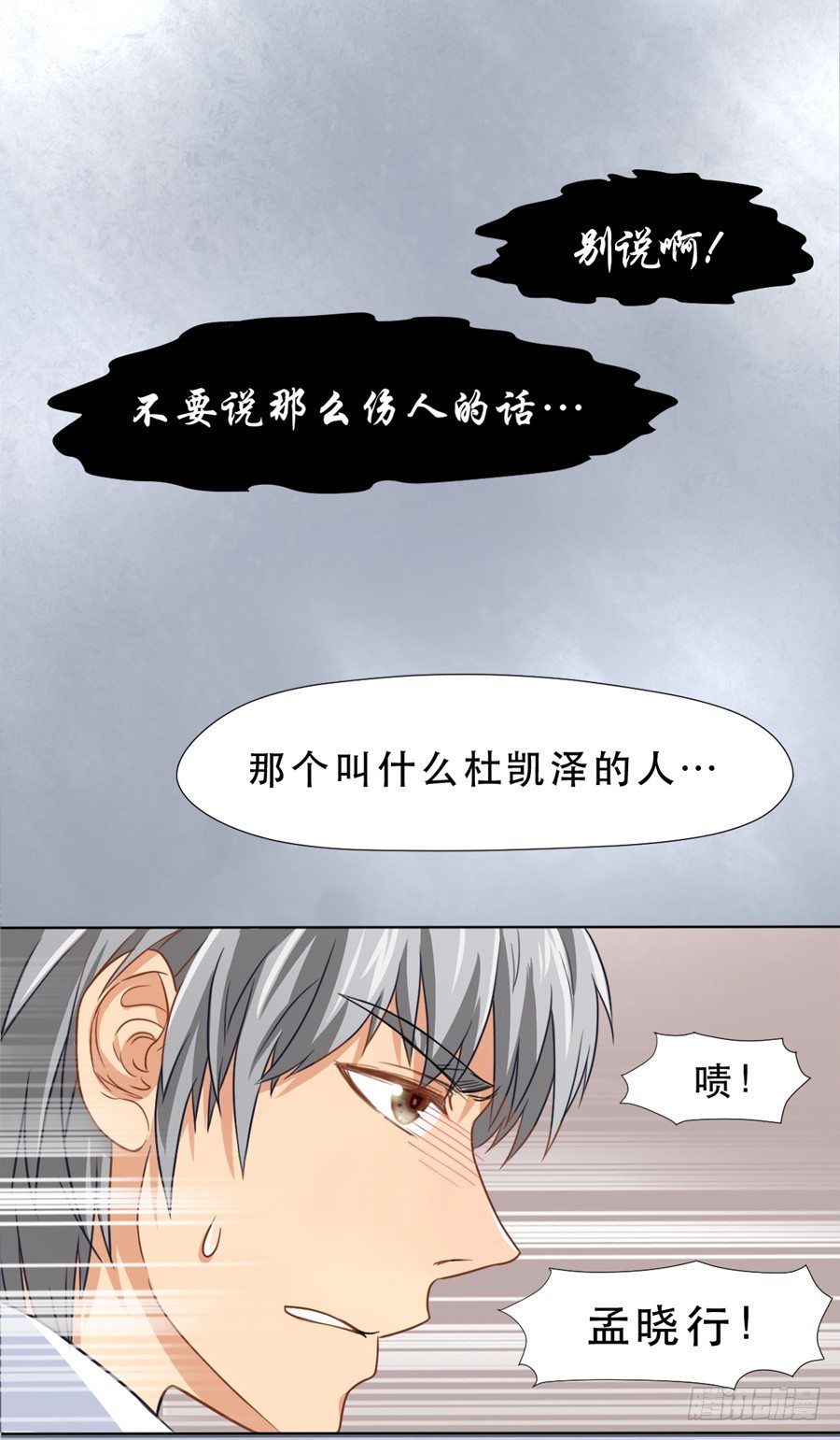 她是好孩子 第 8 页