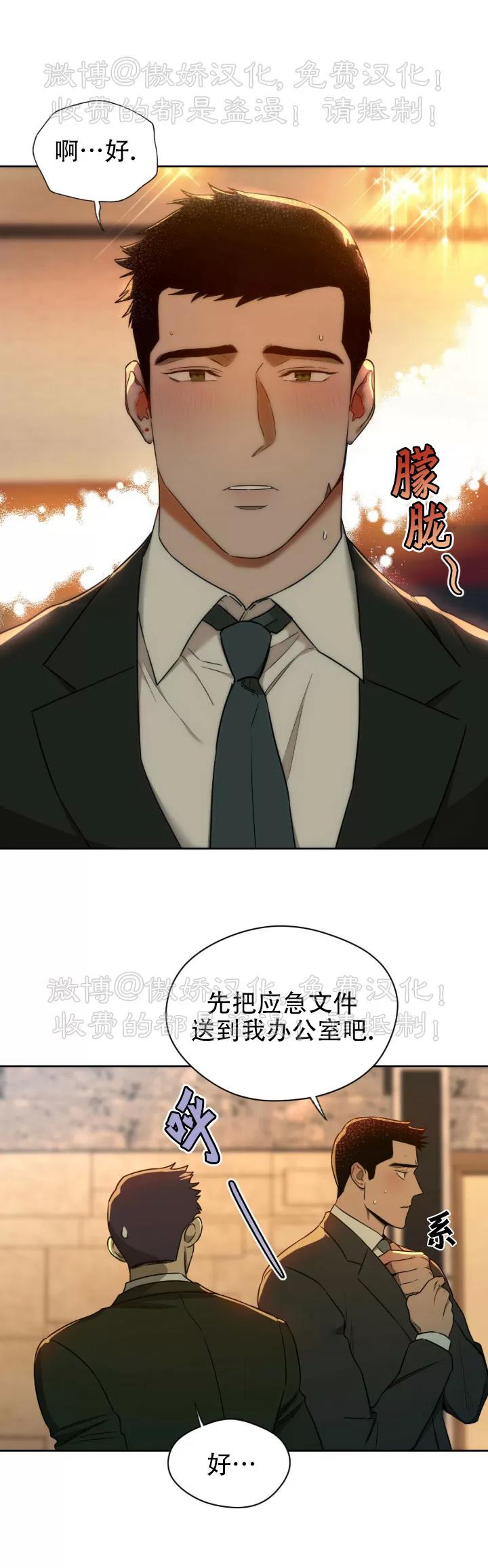 第54话 第 27 页