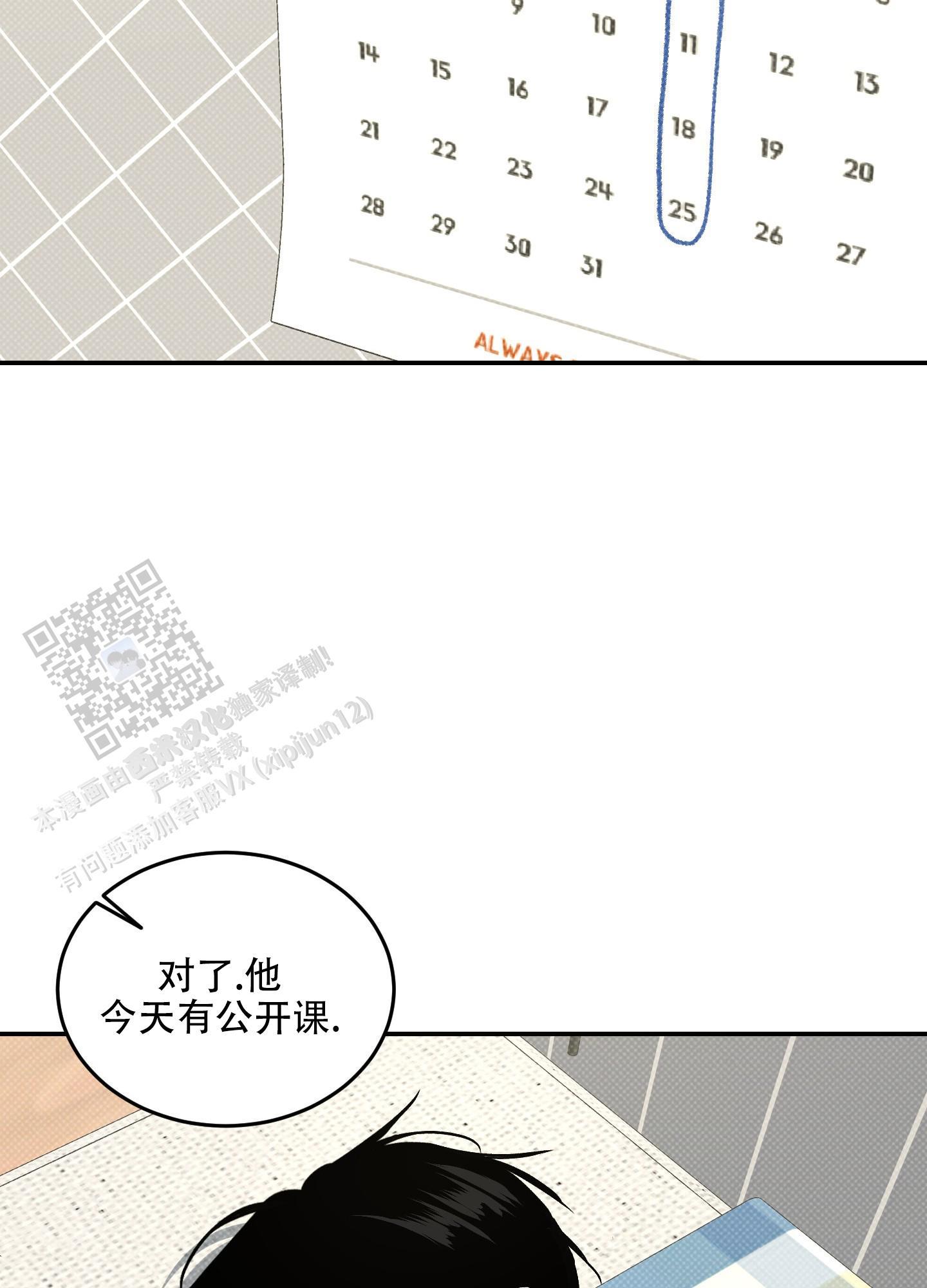 第17话 上个痛快~ 第 7 页