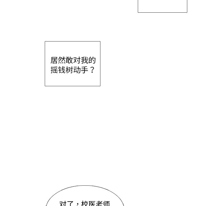第37话 第 70 页