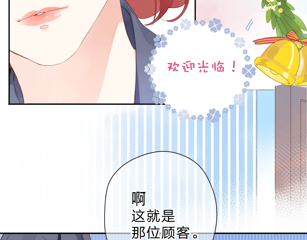 第85话  坦白信 第 11 页