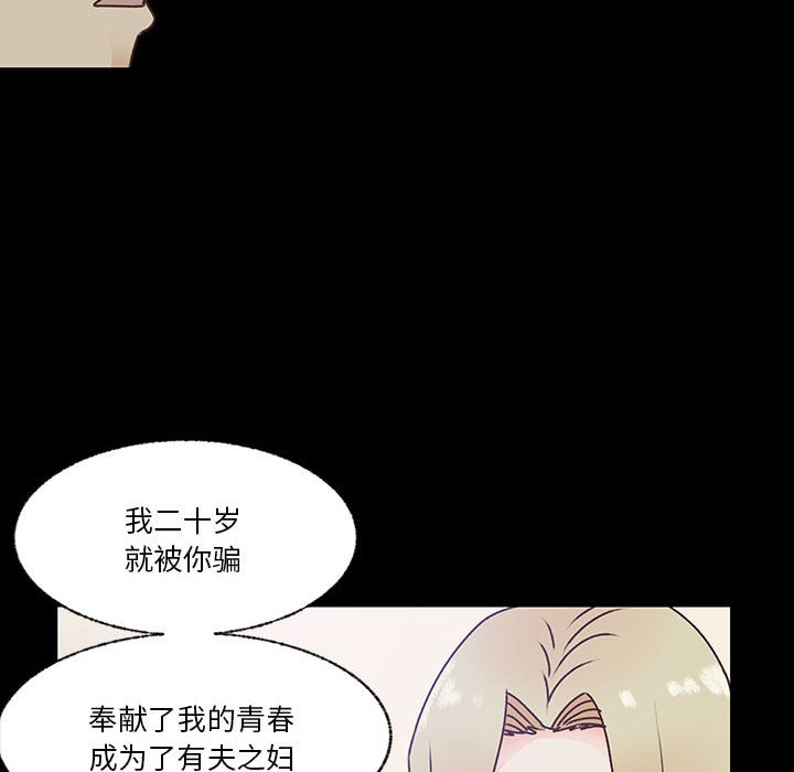 第86话 第 55 页
