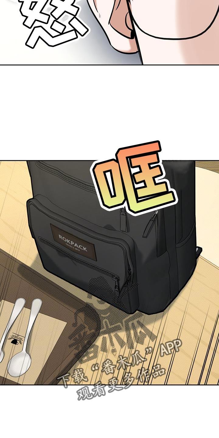 第17话 我可以去 第 31 页