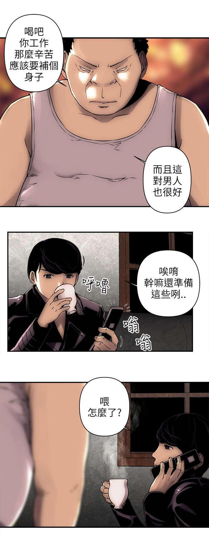 第5话 灵芝茶 第 9 页