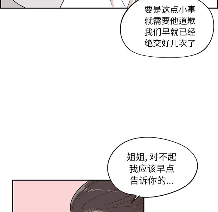 第51话 第 43 页