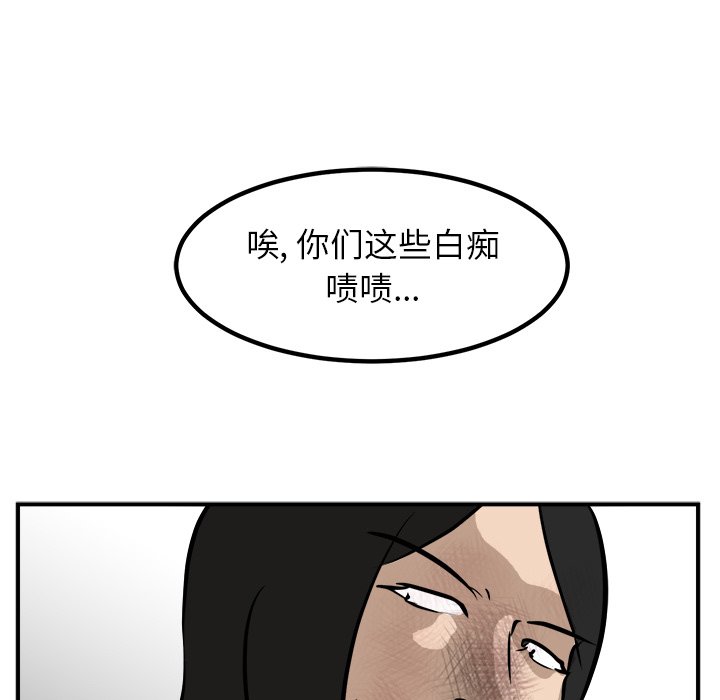 第88话 第 69 页