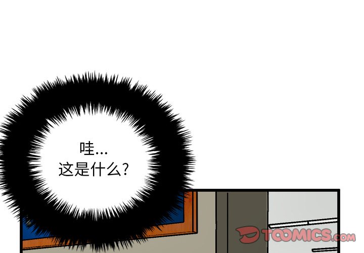 第67话 第 3 页