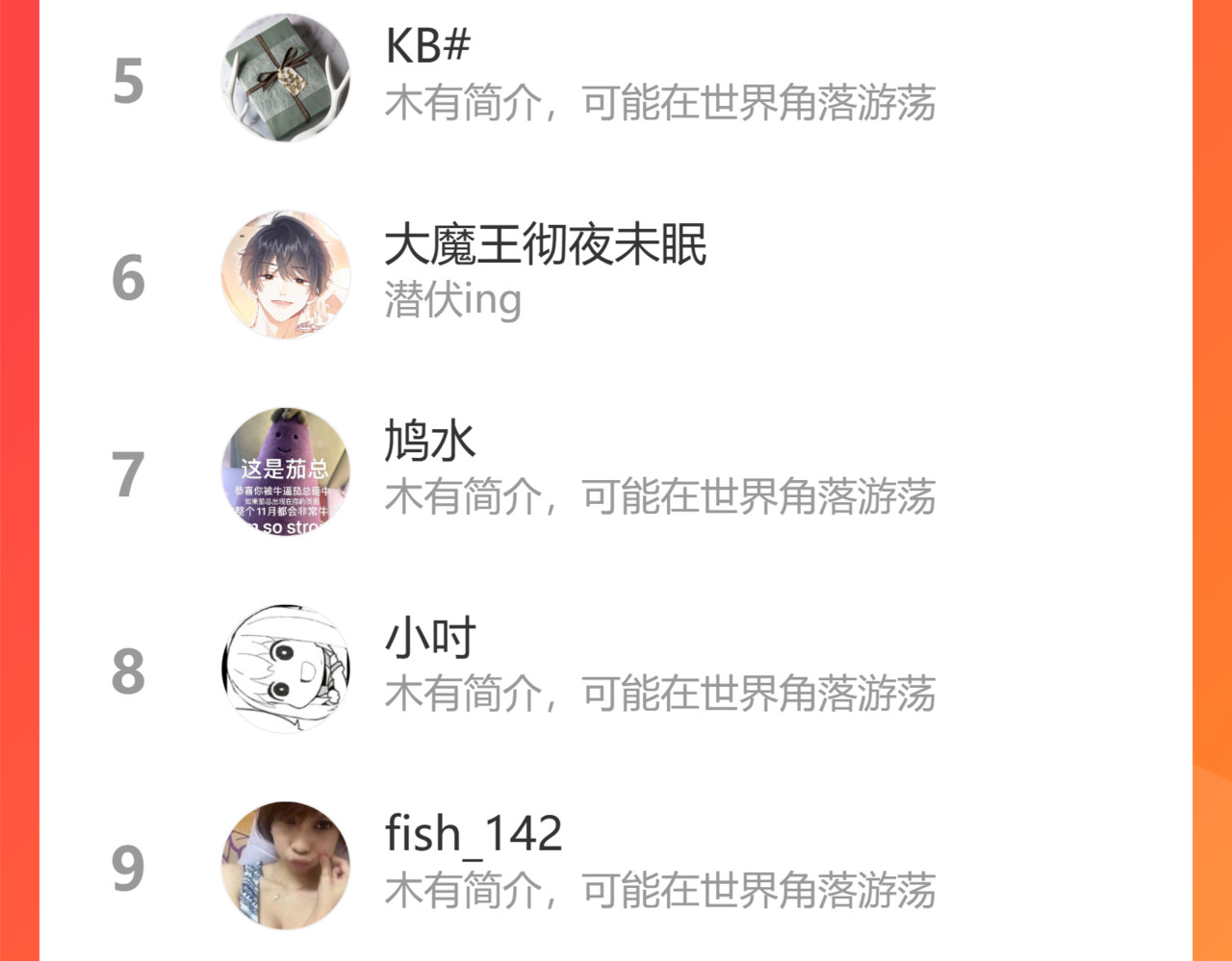 第42话一起冬泳吧！ 第 179 页