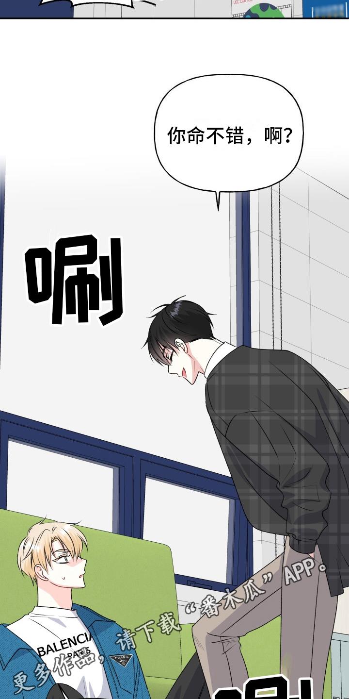 第10话 想念 第 19 页