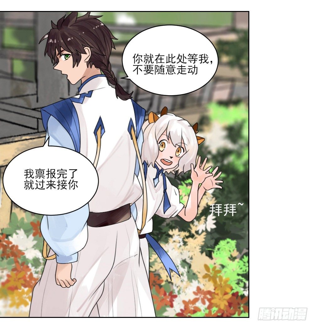 你居然有别的女人！？ 第 22 页