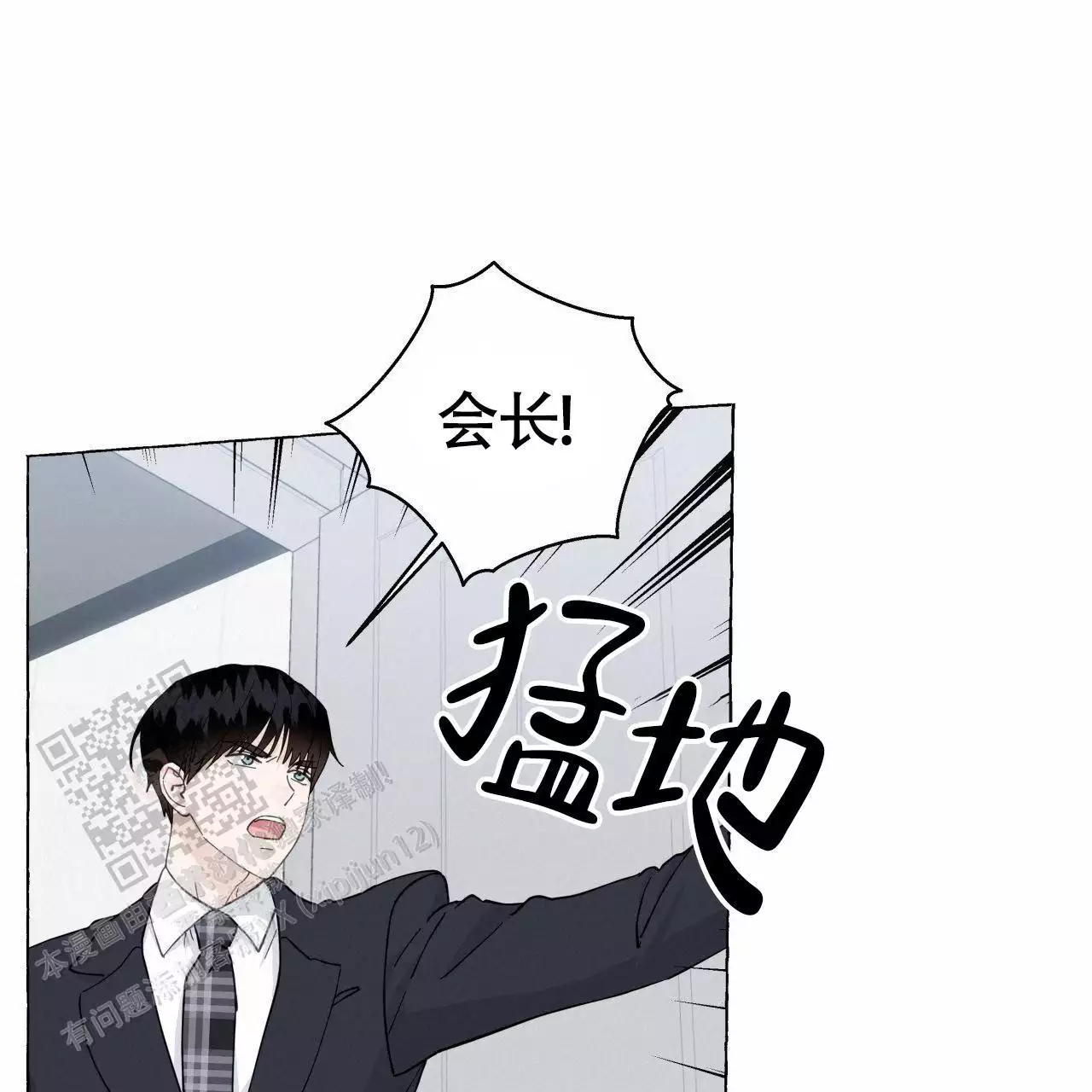 第147话 结婚 第 57 页