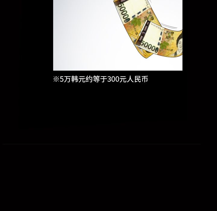 善良的她 第34话 第 24 页