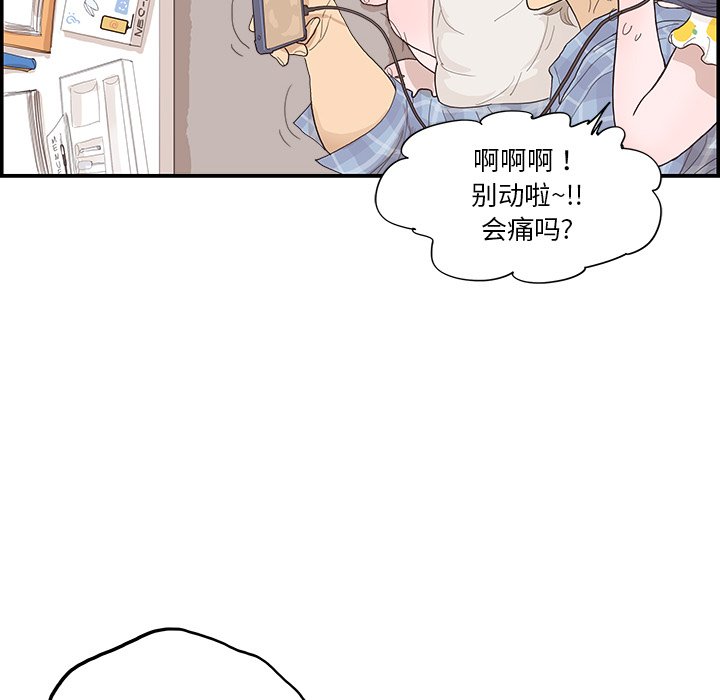 第145话 第 84 页