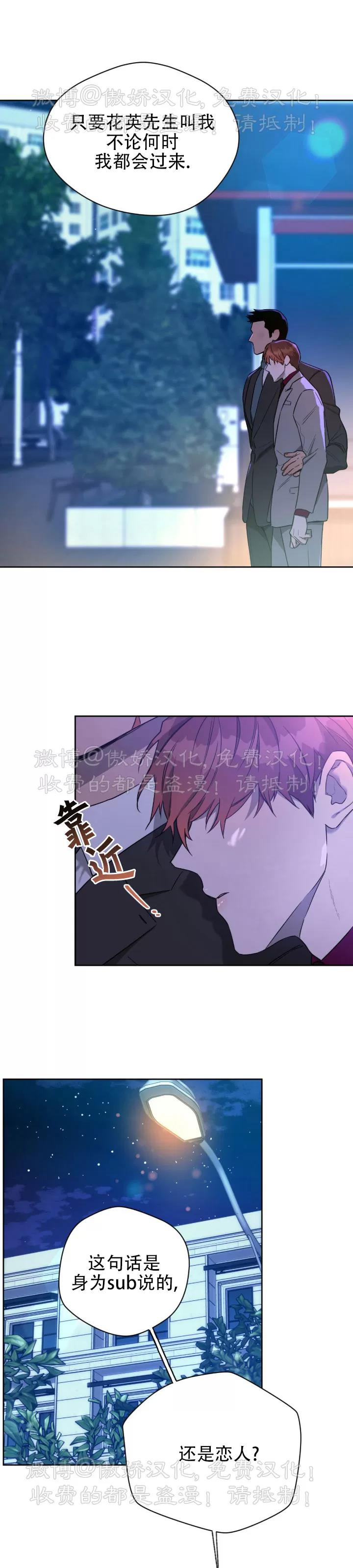 第54话 第 5 页