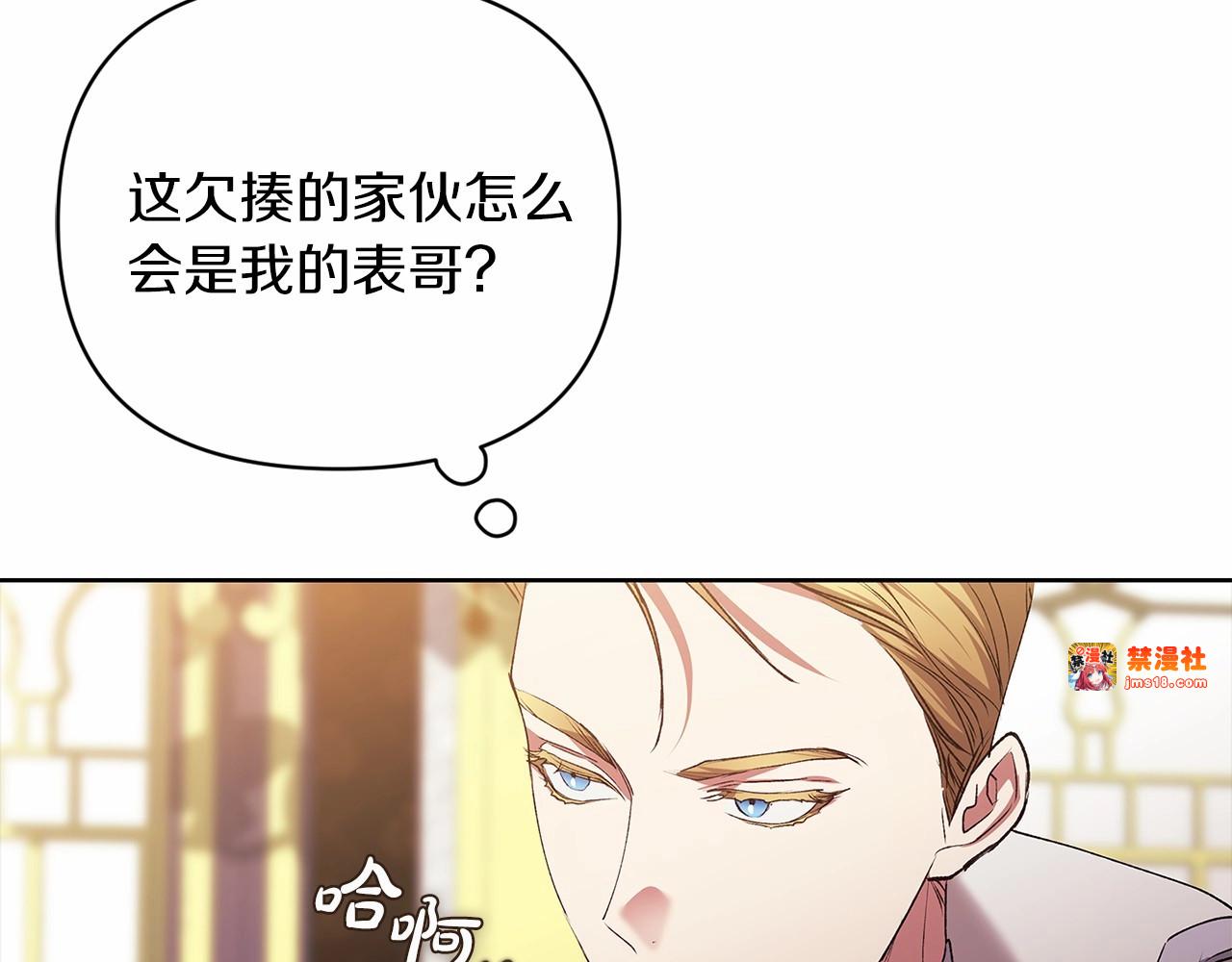 第16话 轻浮之人 第 105 页