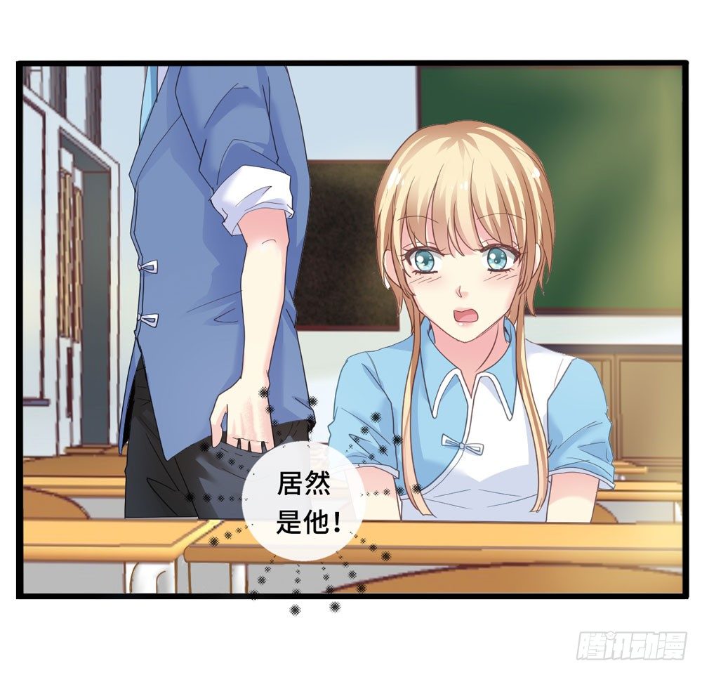 2、不良同桌 第 12 页