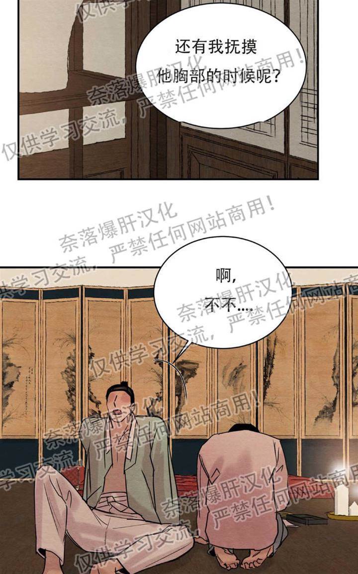 第16话 第 24 页