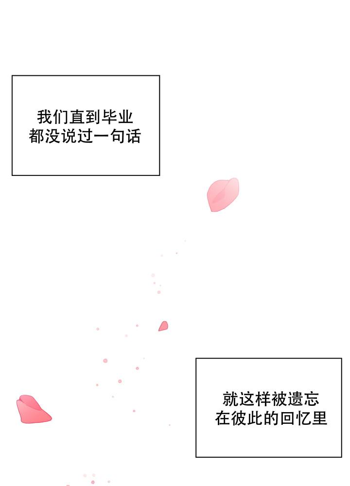 第2话 比想象中好 第 53 页