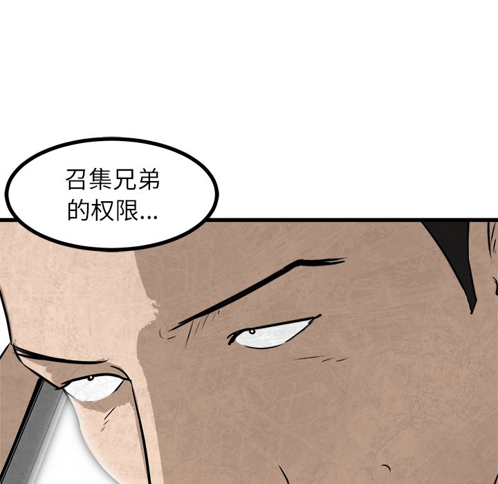 第56话 第 11 页