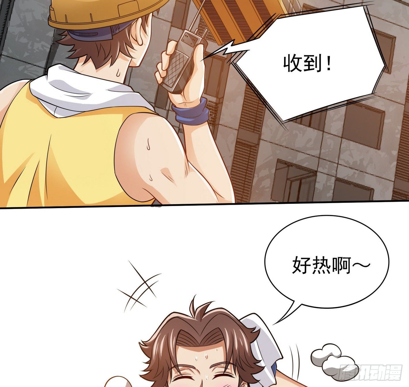 29 密室修炼 第 7 页