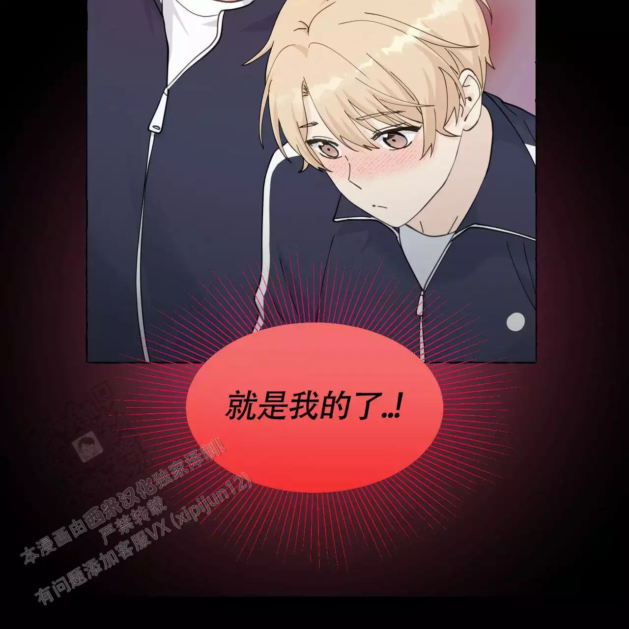 第144话 拿回来 第 62 页