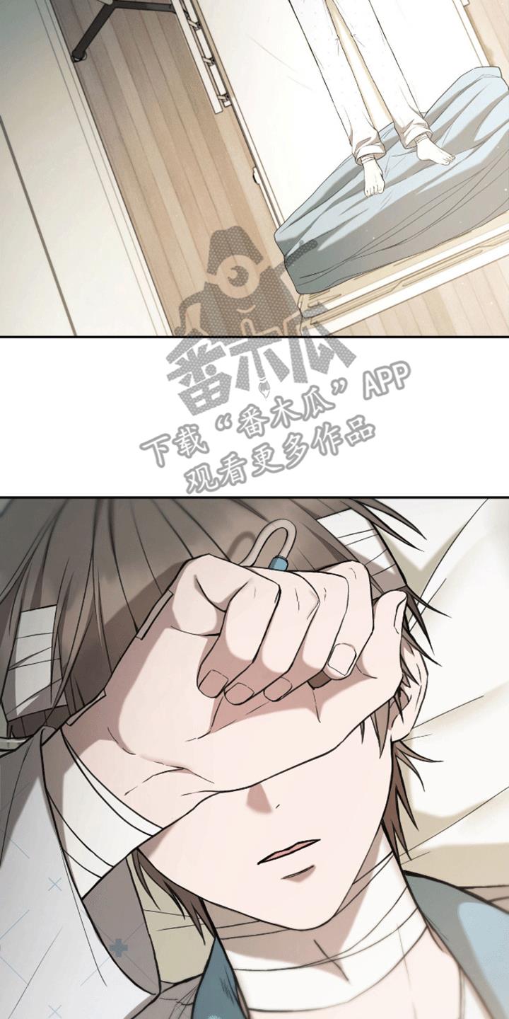 第3话 自己的葬礼 第 22 页