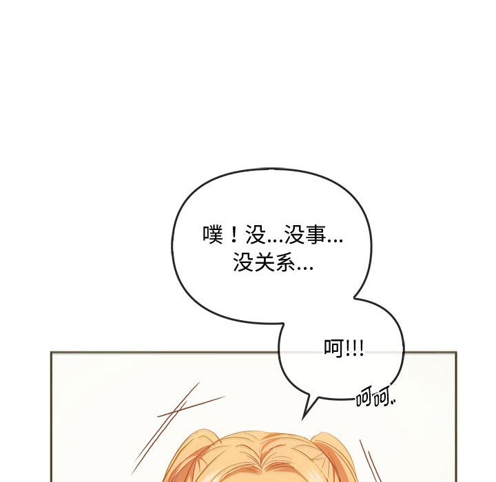 第22话 第 67 页