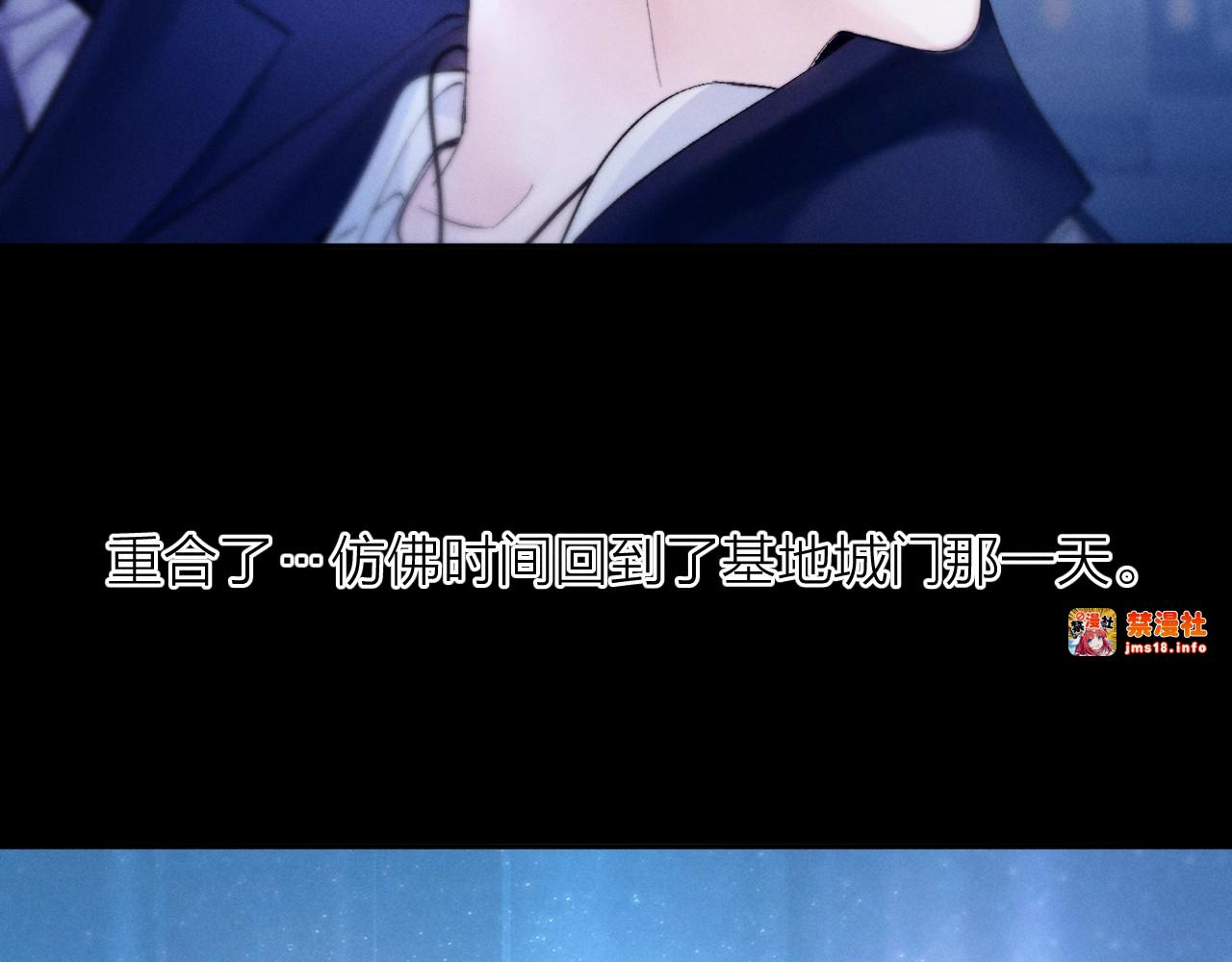 第39话 别撒娇 第 87 页