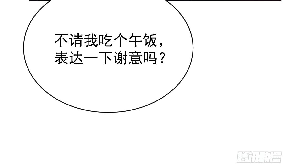 第三十八话 第 14 页