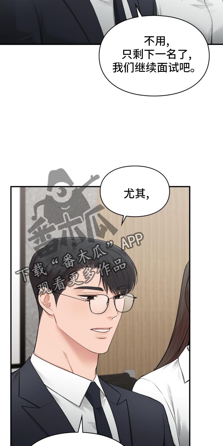 第90话 水平 第 6 页