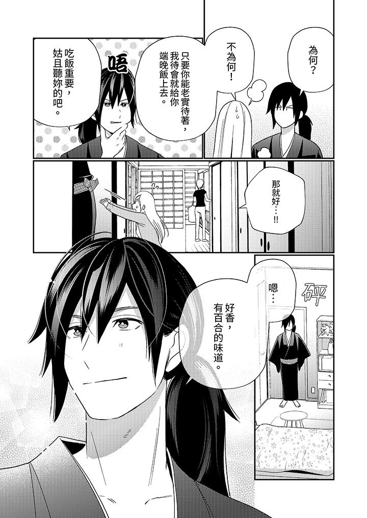第5话 第 12 页