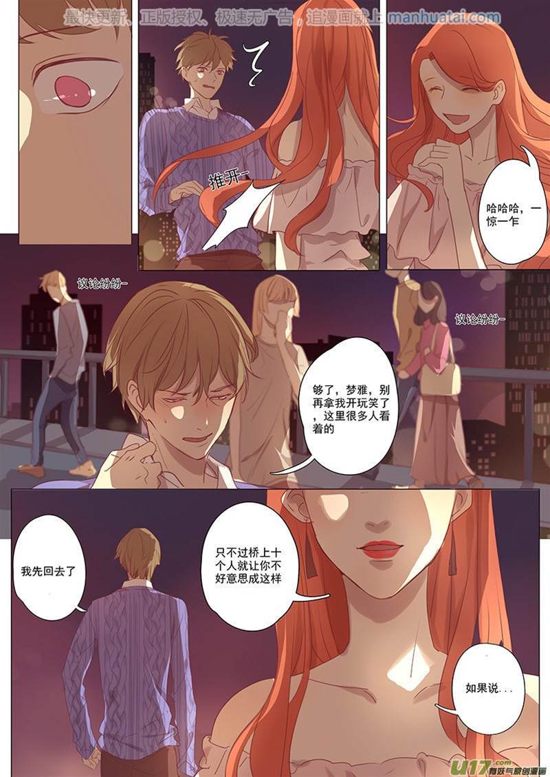 第16话 第 3 页