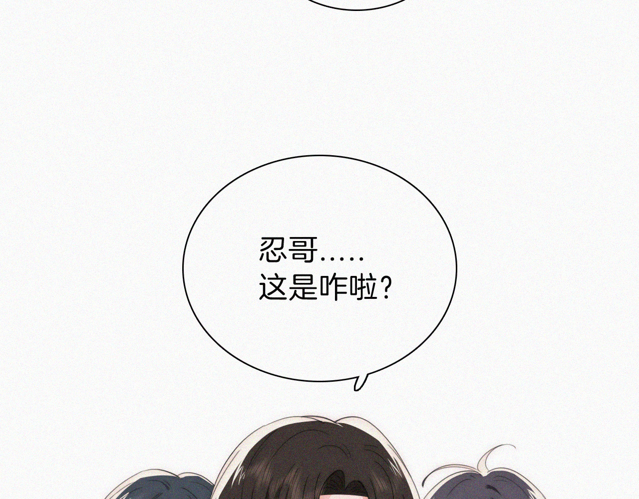 第38话 校花 第 101 页