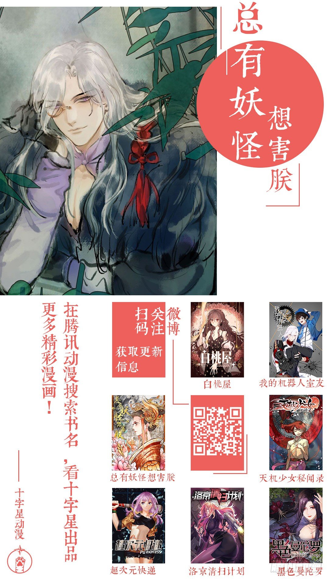 第五十二话 第 19 页