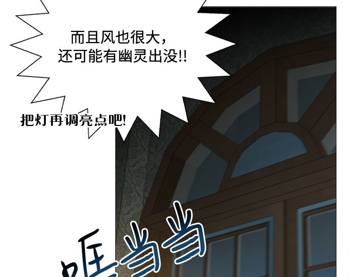第27话 13颗纽扣 第 92 页