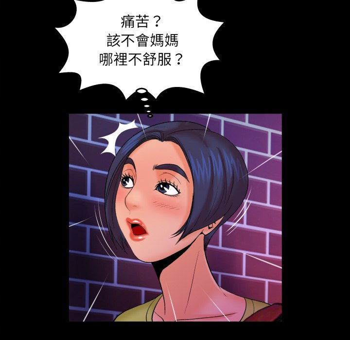 第31话 第 27 页