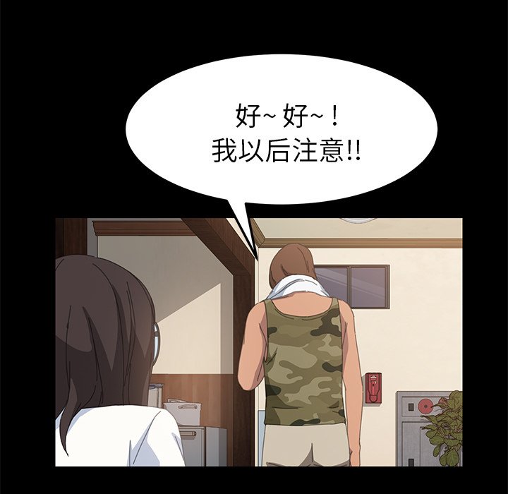 第10话 第 138 页