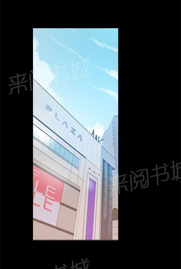 第55话 shopping 第 6 页