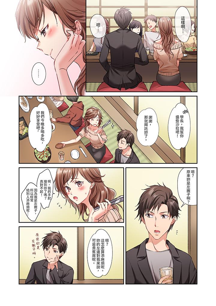 第1话 第 5 页
