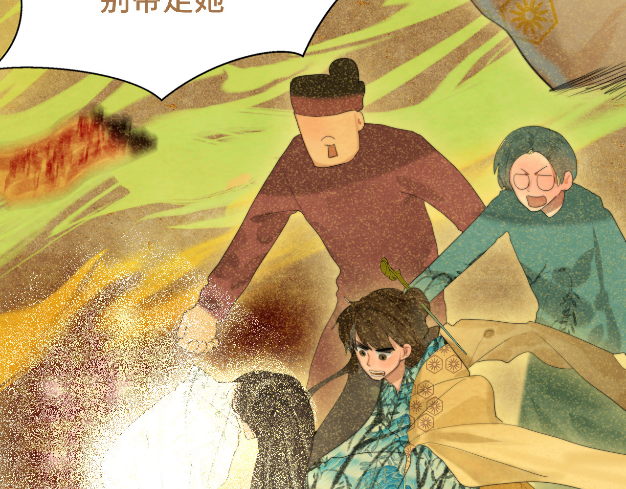 第76话 火辣的难言之隐 第 106 页