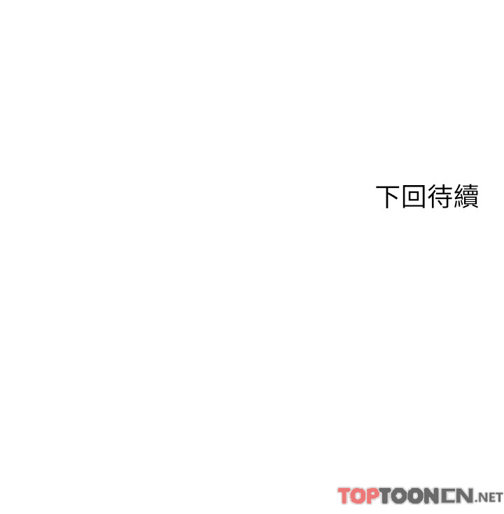 第87话 - 留下来陪我好吗? 第 35 页