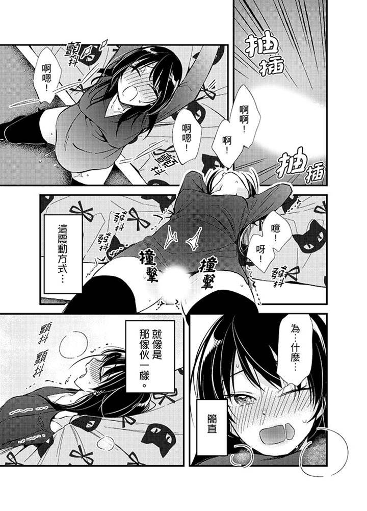 第9话 第 16 页